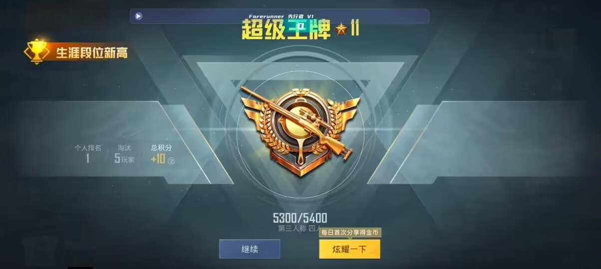 和平精英先行者透视直装 - ��ƽ��Ӣ����������ǹ��װ���辅助预览图